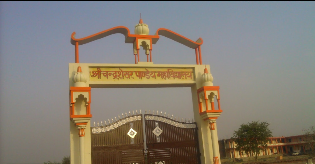 Sw. Shree Chandra Shekhar Pandey Mahavidyalaya Banda